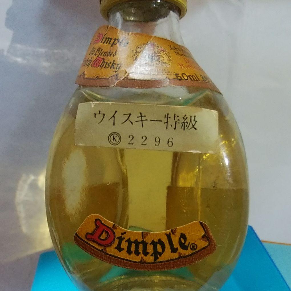 ウィスキー特級