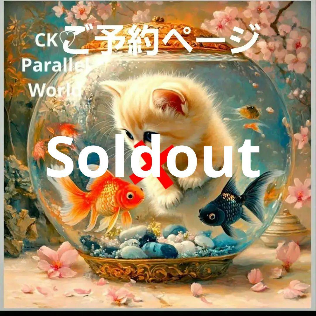 激レアねこと金魚パネル生地　ハンドメイド