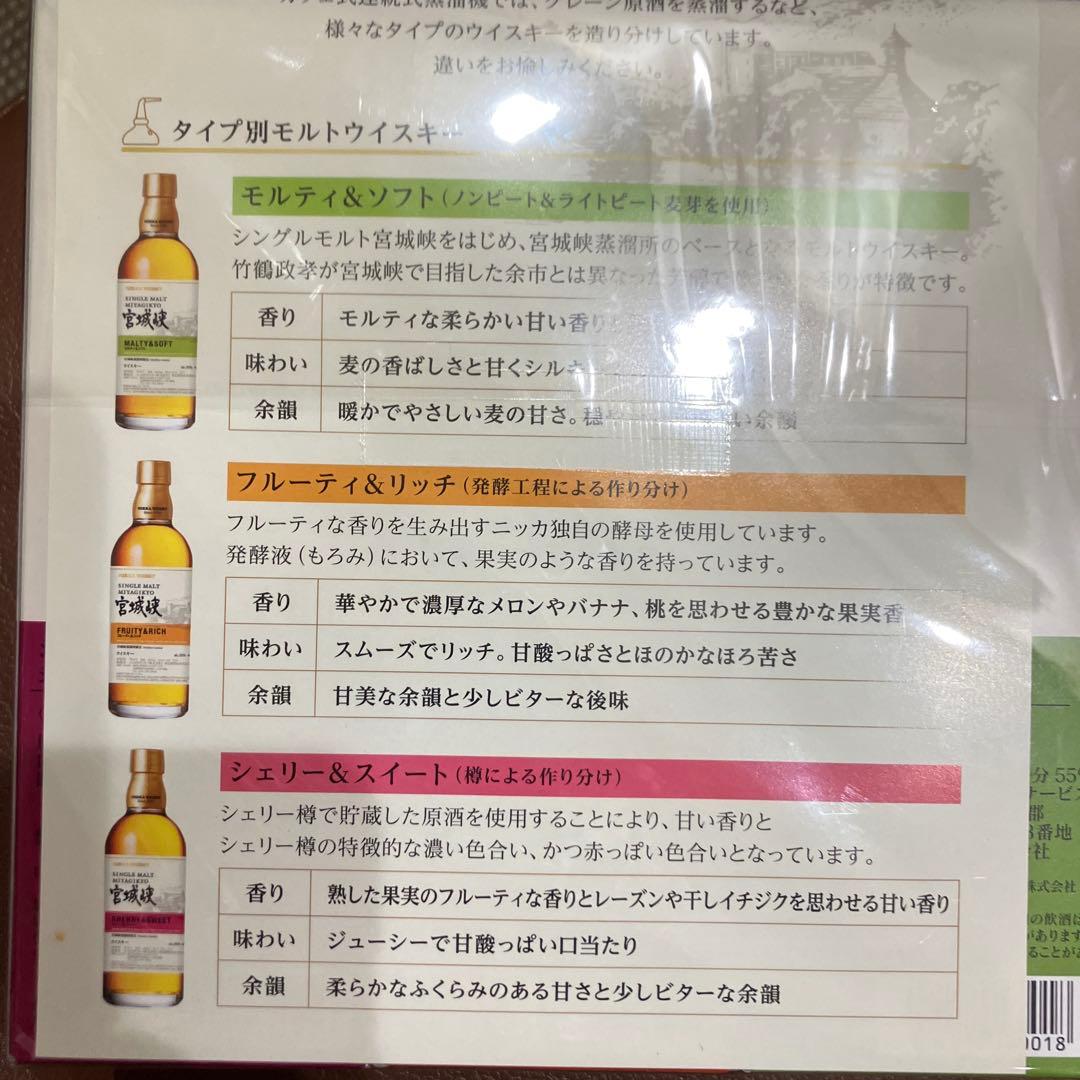 ニッカウイスキー シングルモルト 3種セット
