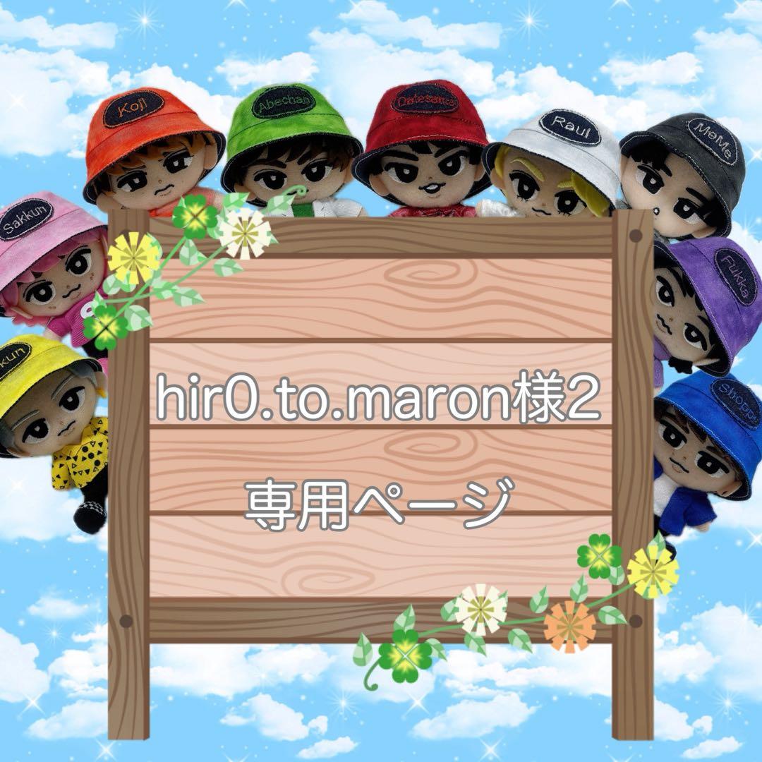 チルぬい すのチル Manお洋服