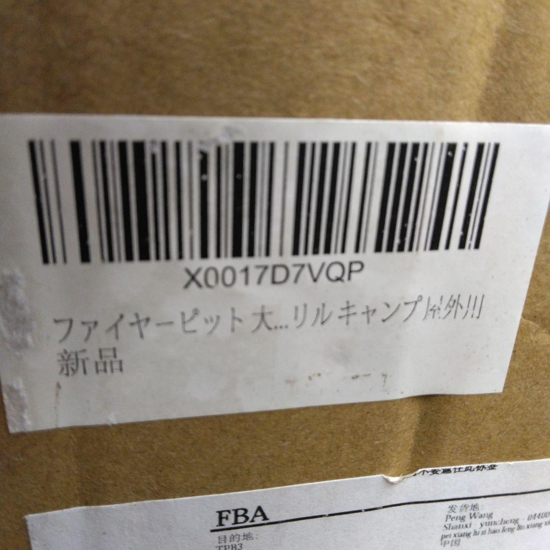 ファイヤーピット 大型 テーブル 囲炉裏 焚き火台 グリル キャンプ 屋外用