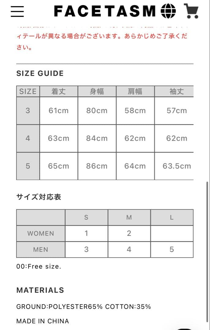 facetasm × dickies ジャケット