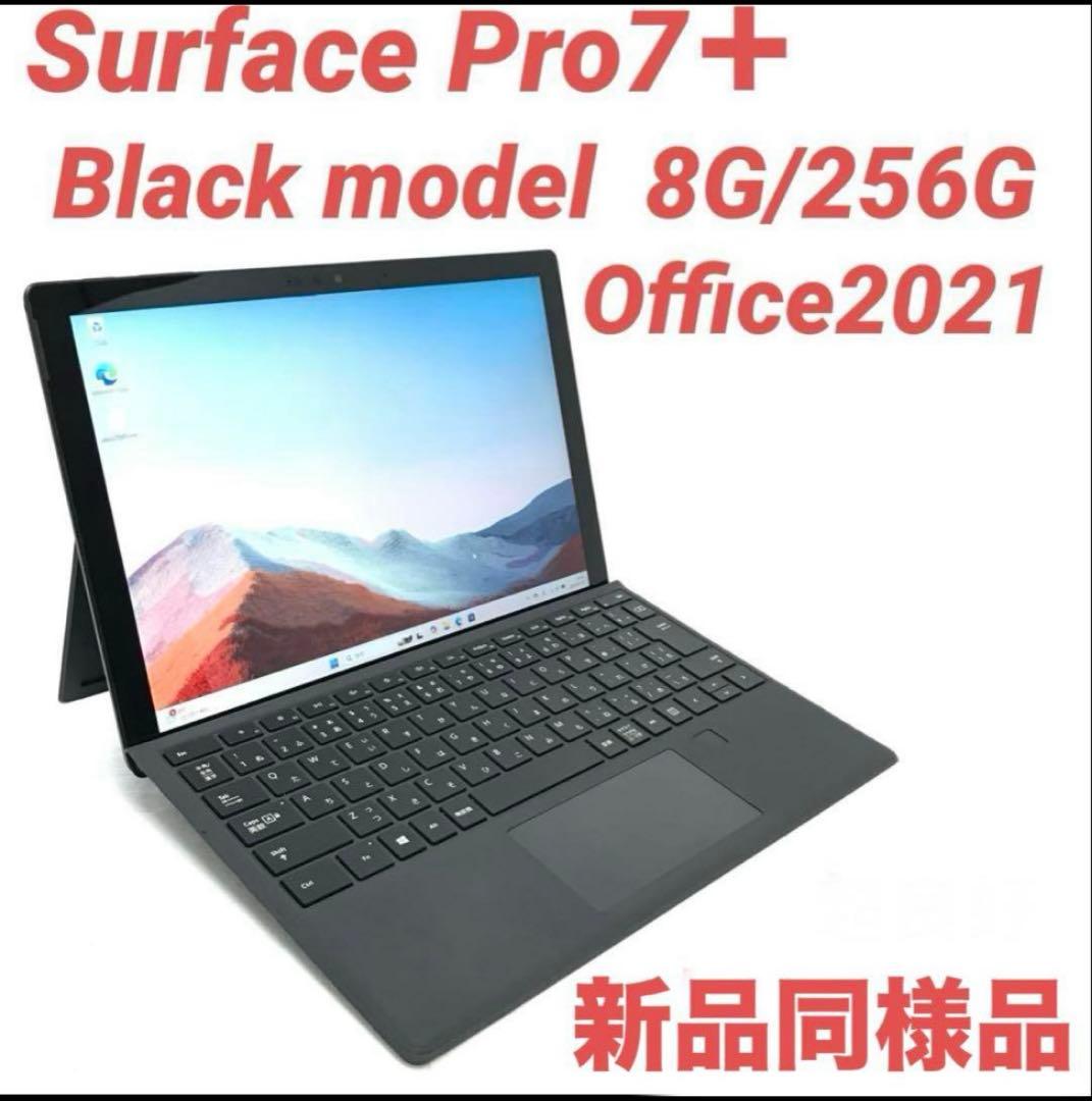 【準新品・ブラック】 Surface Pro7＋ 8G/256G Office