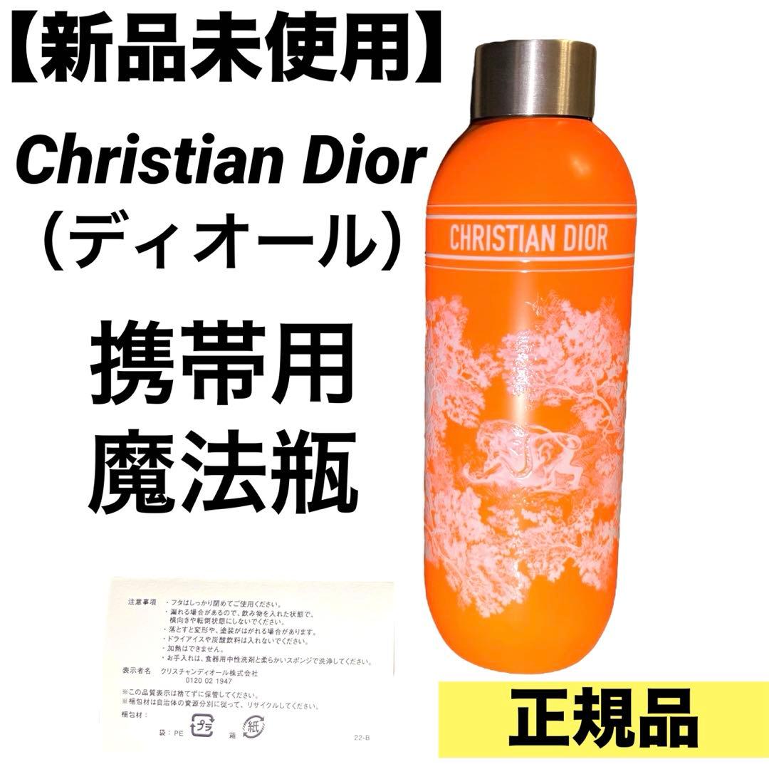 【新品未使用】Dior クリスチャンディオール ボトル タンブラー ディオール
