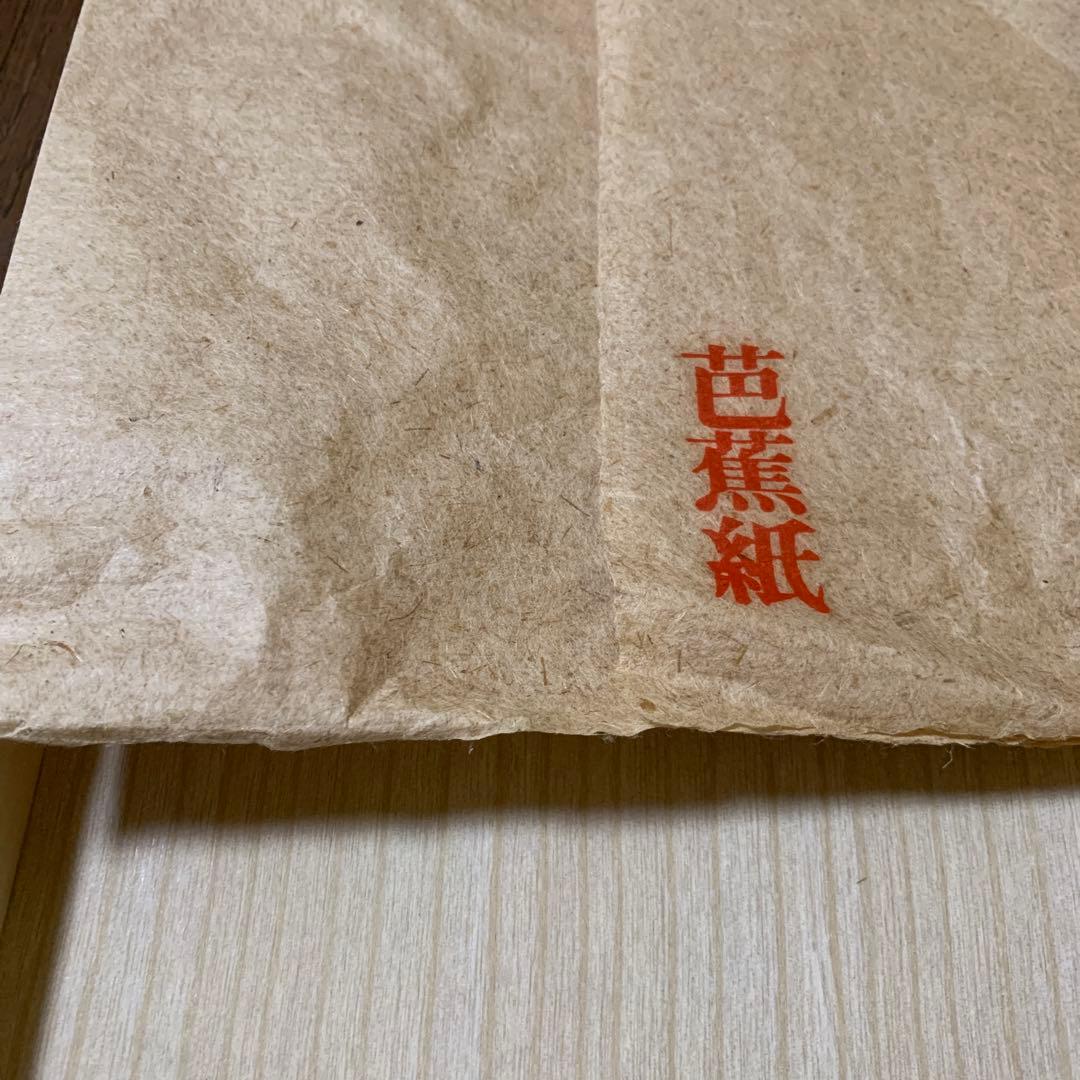 芭蕉布琉球紅型暖簾　手染め紅型染　沖縄　芭蕉紙　木箱入り　留美子 佐藤出品