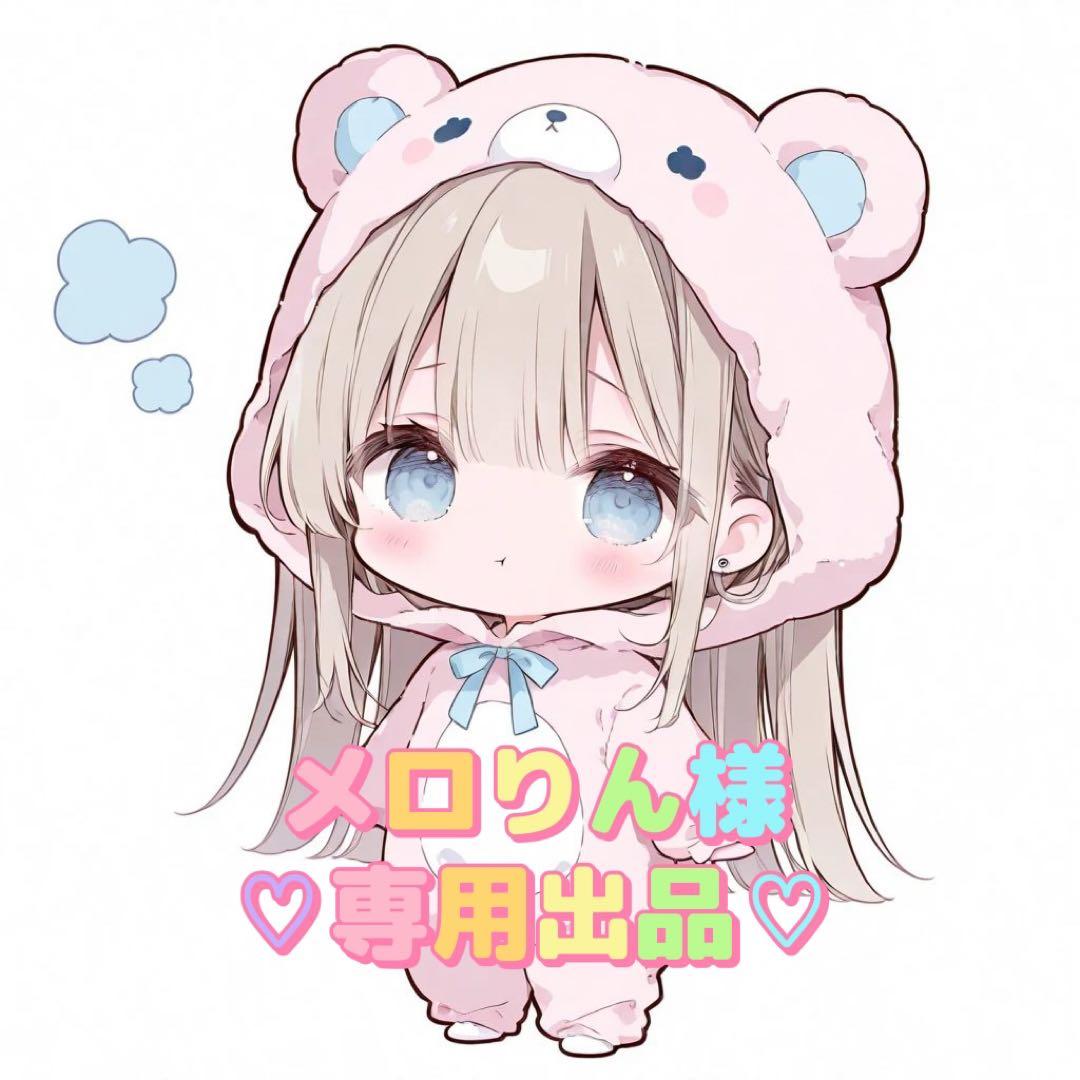 メロりん出品
