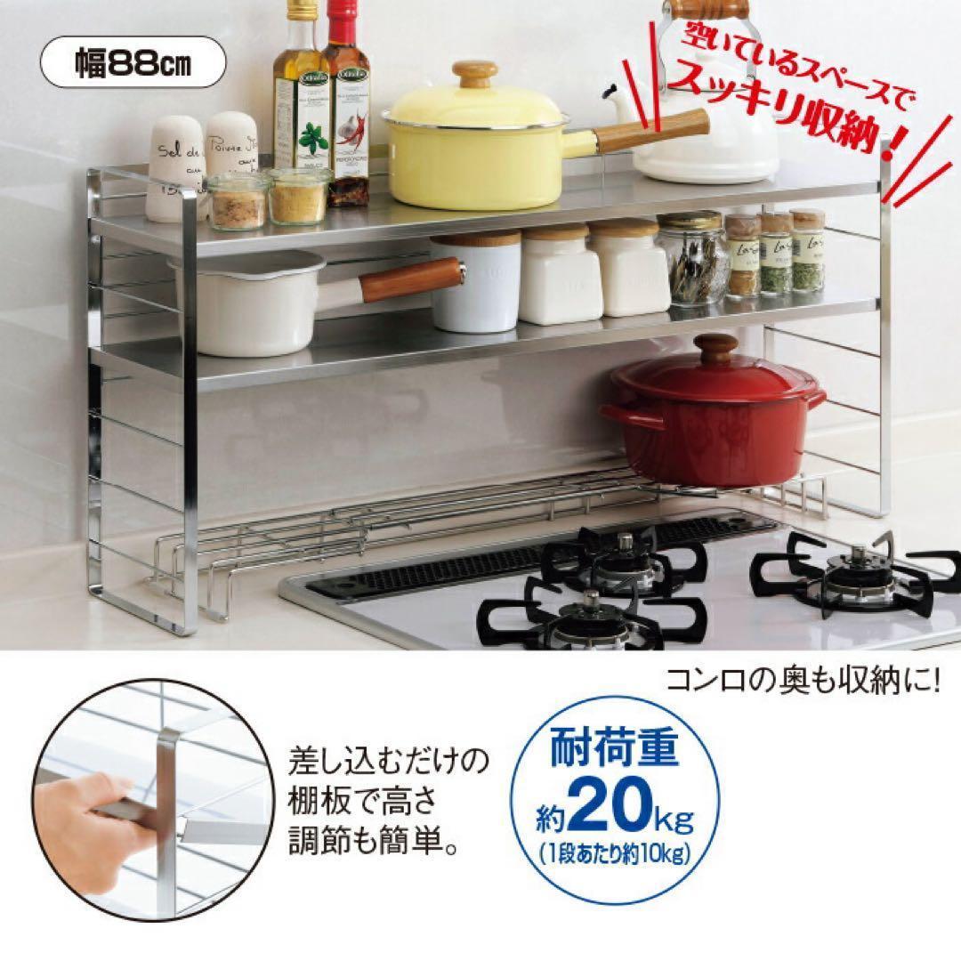 棚板ホワイト　白　40200 ステンレス棚の出窓シェルフ 74cm