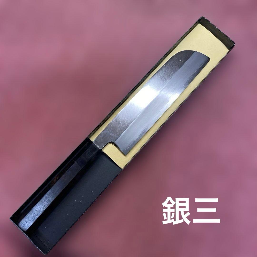 銀三　鎌薄刃包丁　210㎜ 7寸