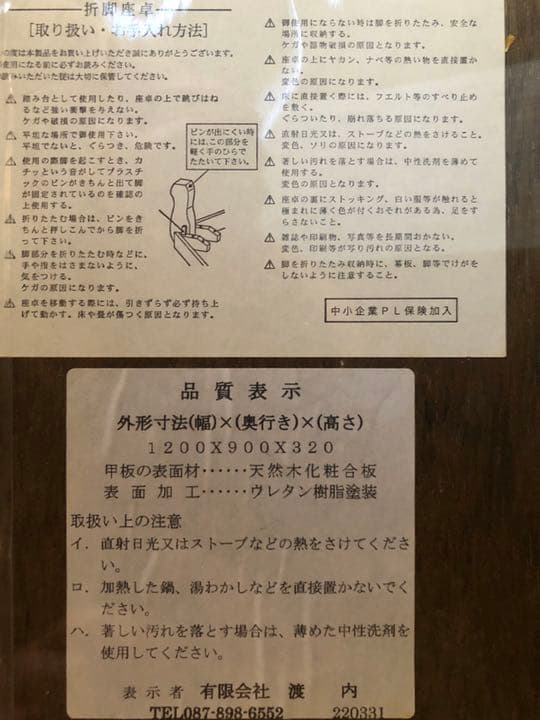 OKAYA 座卓 1200×900 オカヤ 木製 茶色 高級