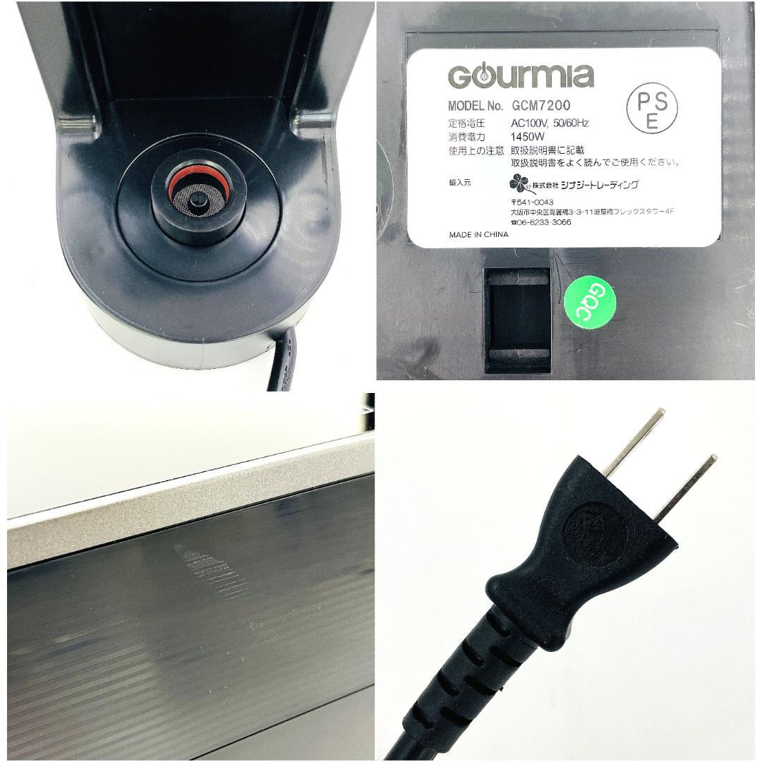 美品GOURMIA COFFEE MACHINE 4-in-1マルチカプセル対応