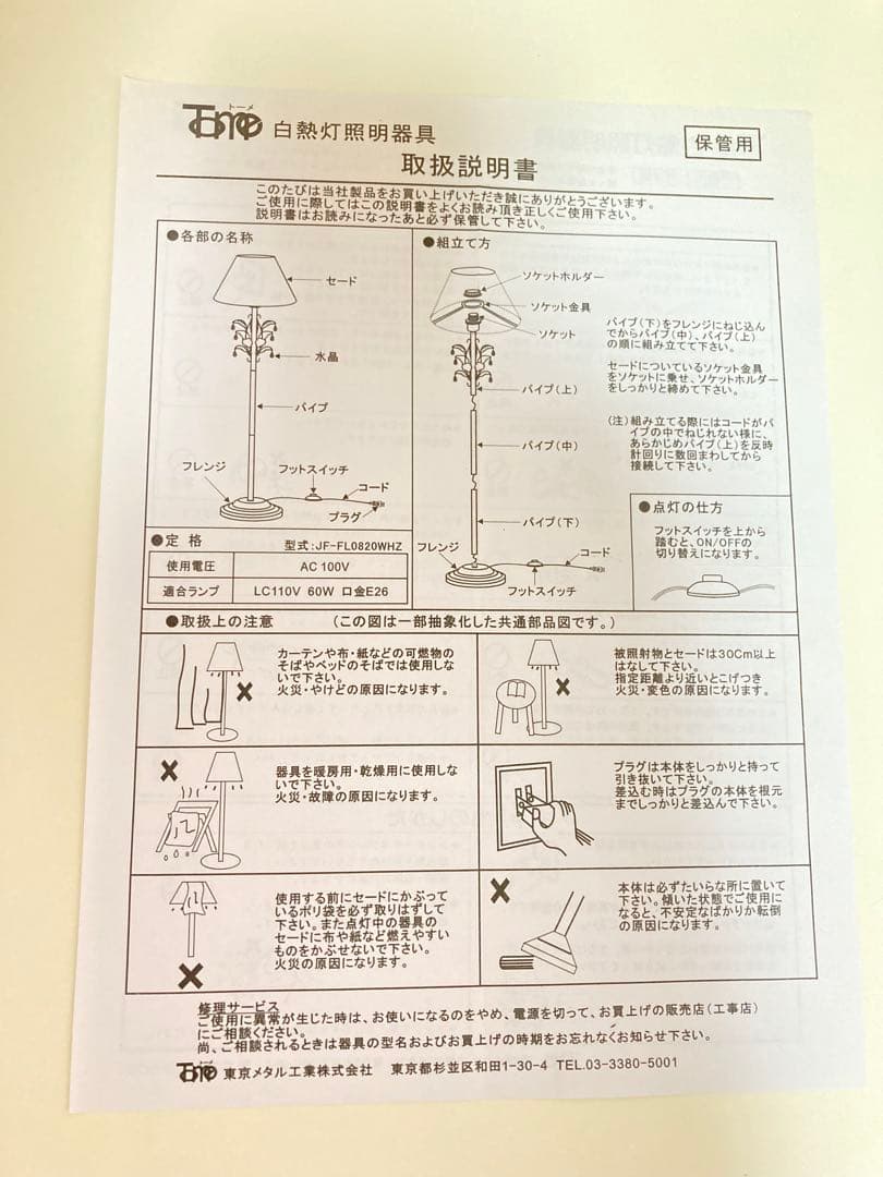 ★大幅値下げ中★☆シャンデリア風☆フロアスタンドライト☆姫系☆