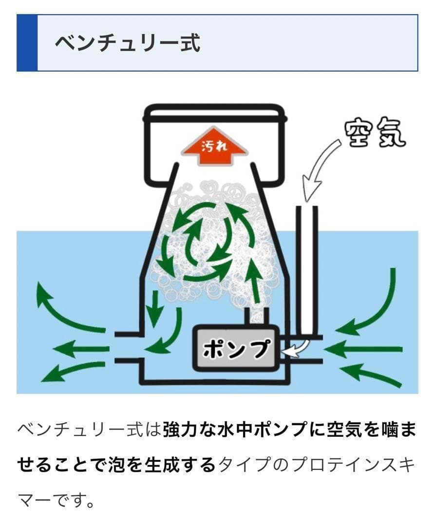 プロテインスキマー　ベンチュリー式 2台　水中ポンプ　ヤエン釣り　釣り　イカ釣り