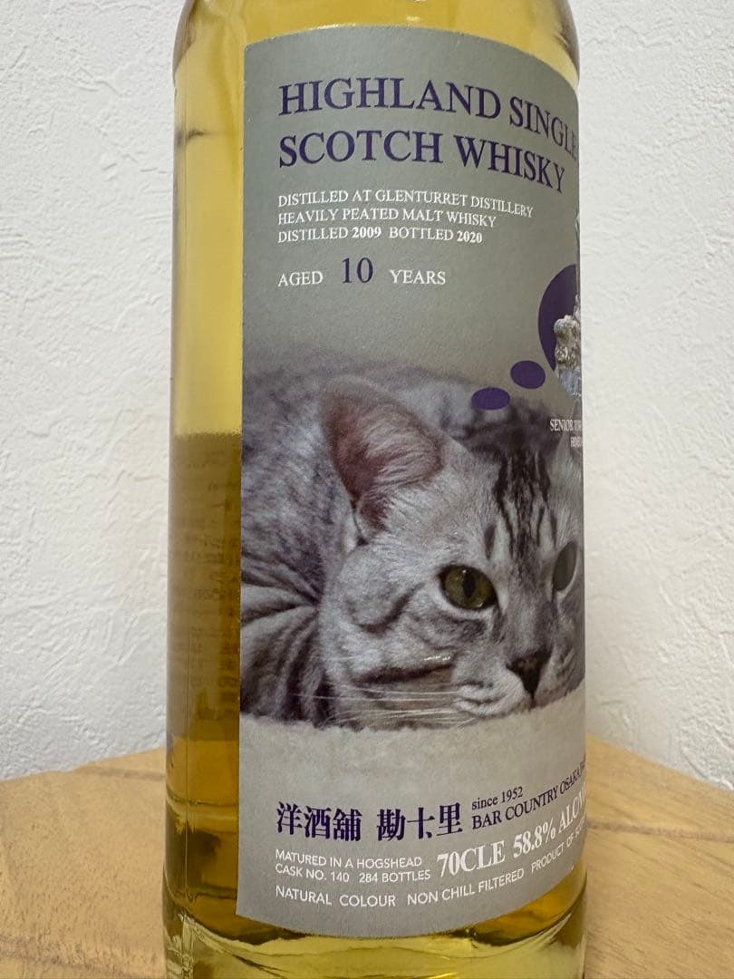 【国内138本限定】ルーアックモア 2009 10年