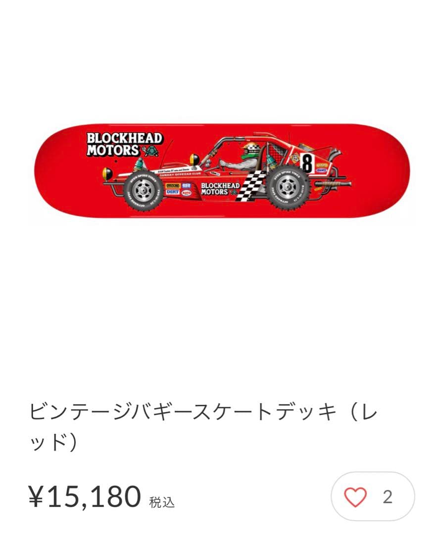 BLOCKHEAD MOTORS ビンテージバギースケートデッキ（レッド）