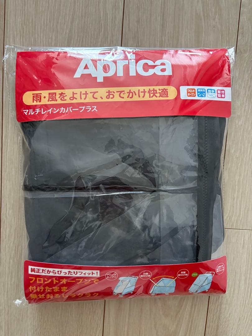 限定価格！2024年Aprica ラクーナクッションフリーADレインカバー付き