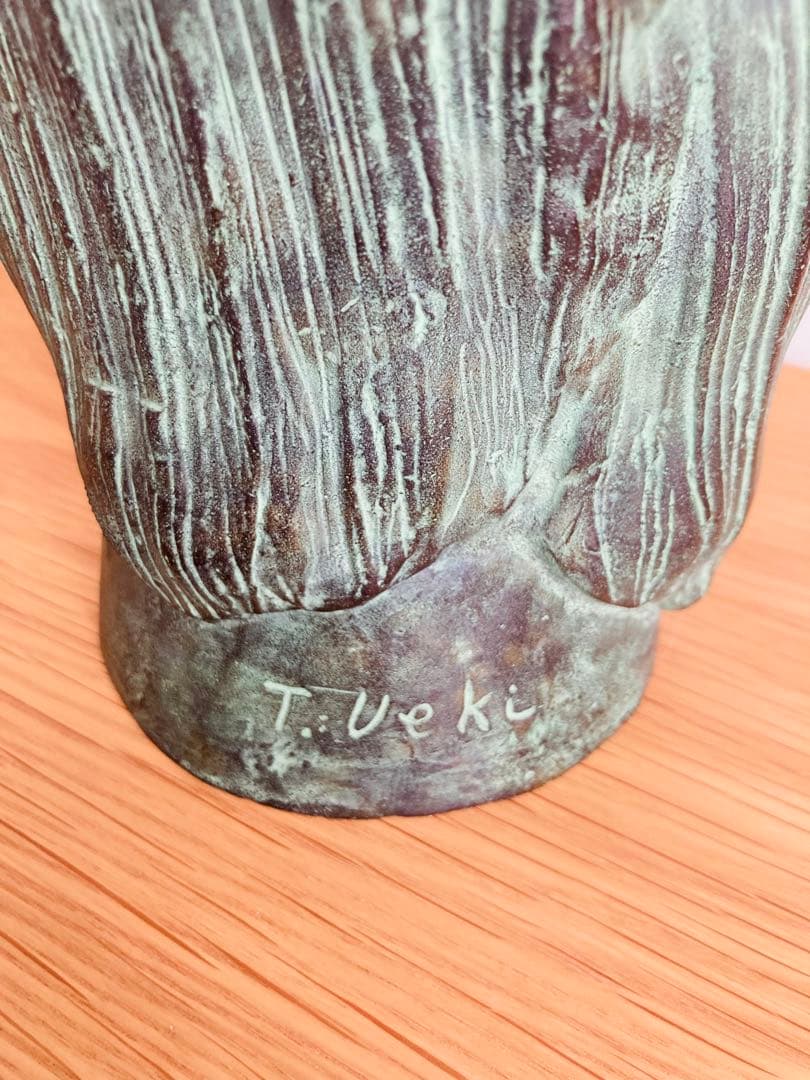 植木力 ブロンズ 花瓶 彫刻家 フラワーベース 北欧 銘有