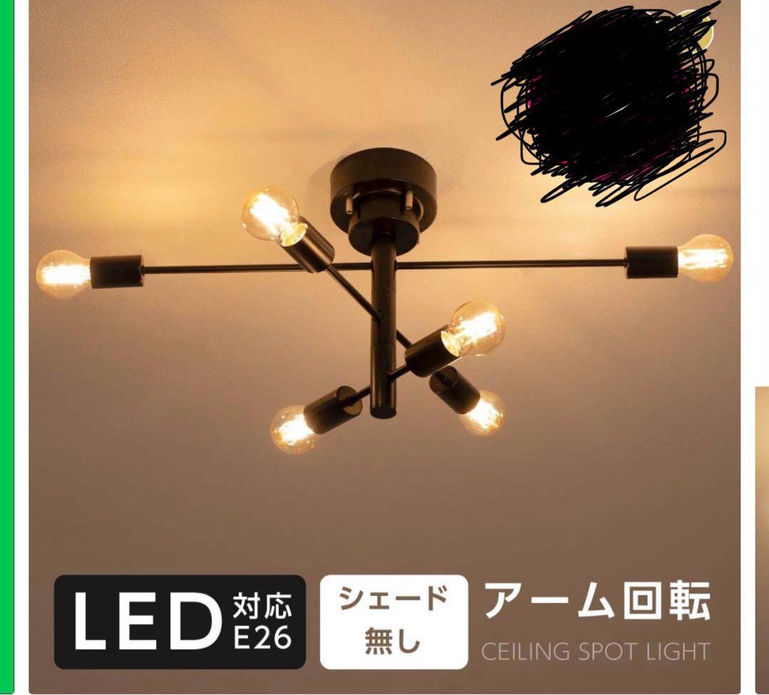 LED シーリングライト 6灯 E26 ペンダントライト6畳8畳照明器具リビング