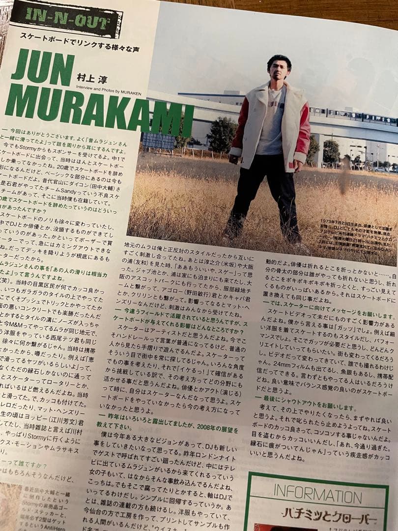 TRANSWORLD SKATEBOARD JAPAN 66冊セット　雑誌