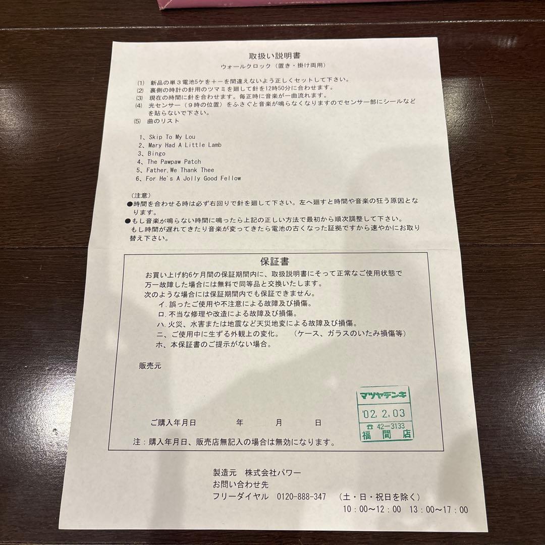 希少　2002年　バレリーナハローキティからくり時計