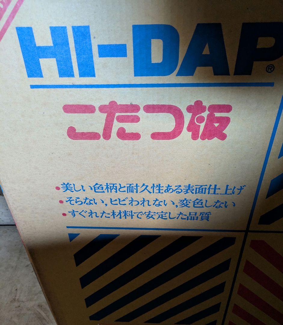 コタツ天板昭和レトロ