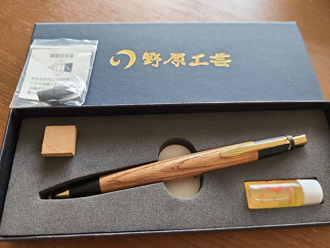 野原工芸　シャーペン　0.5　欅