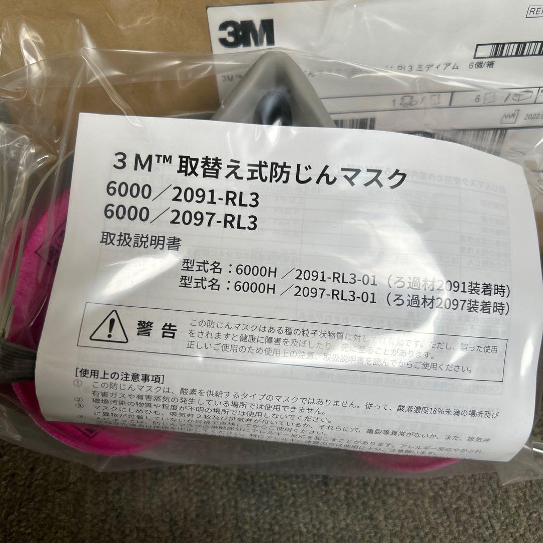 3M 取替え式 防じんマスク 6000／2091-RL3 Mサイズ6個