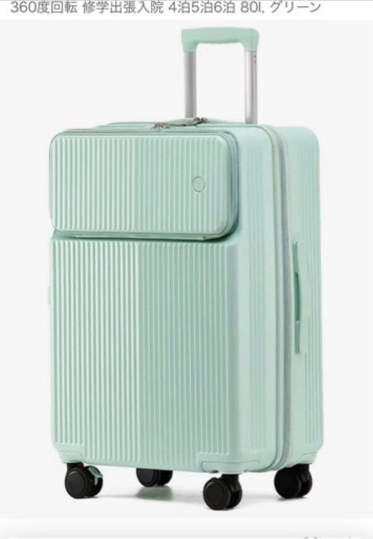 【極美品】L 80L キャリーケース スーツケース 前開き カップホルダー付