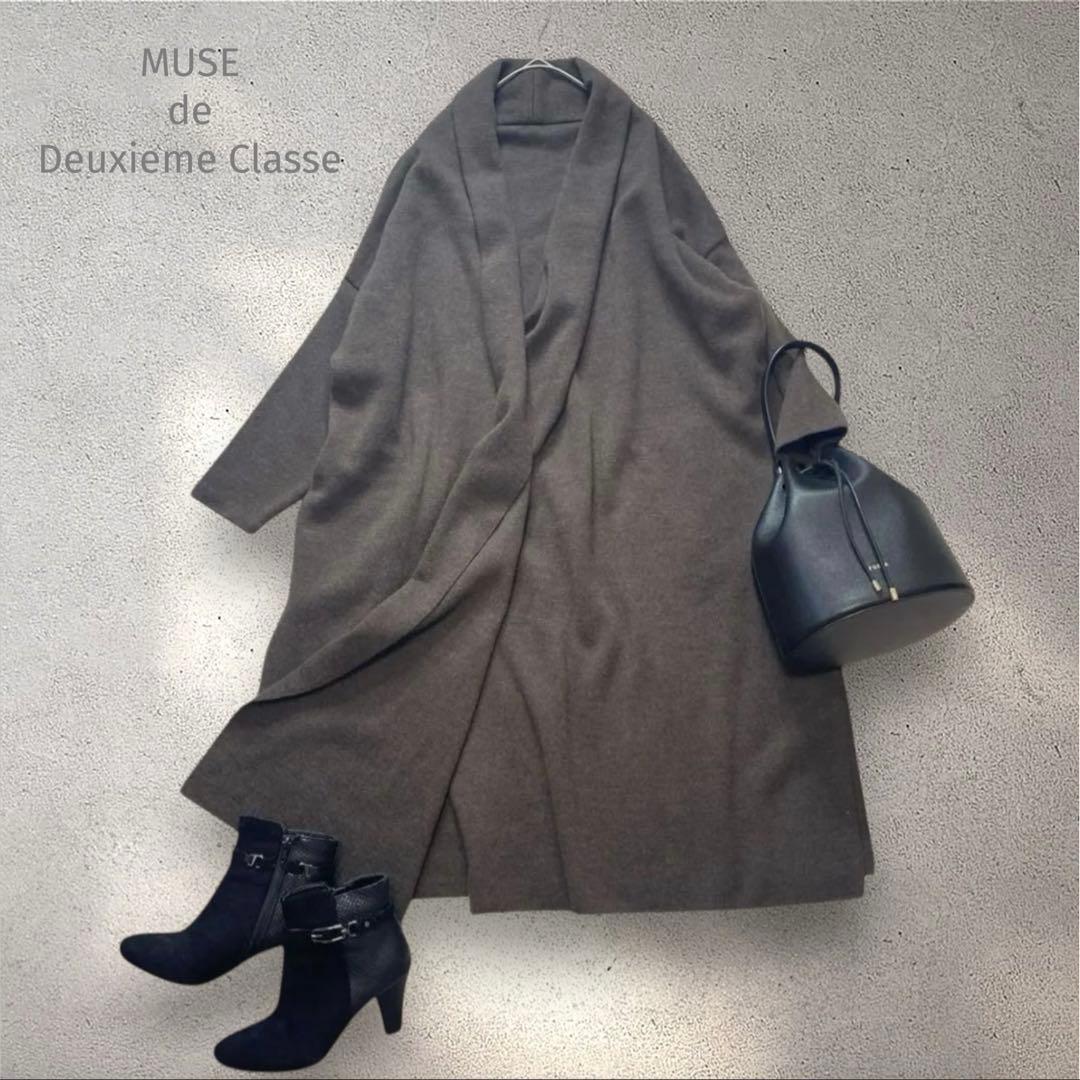 美品✨MUSE ドゥーズィエムクラス　スムースニットガウンコート　ブラウン