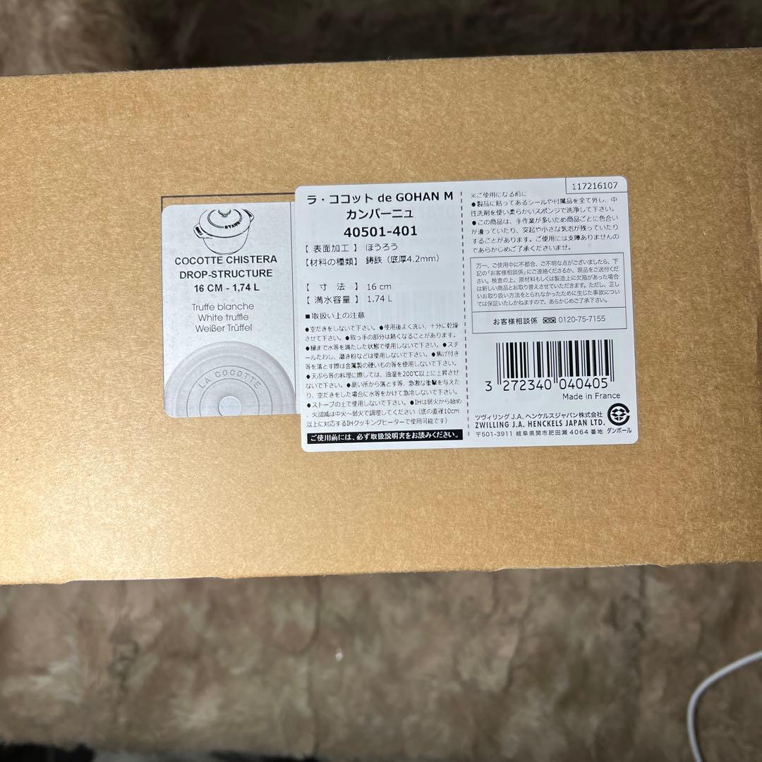 ラ ココット de GOHAN カンパーニュ 40501-401