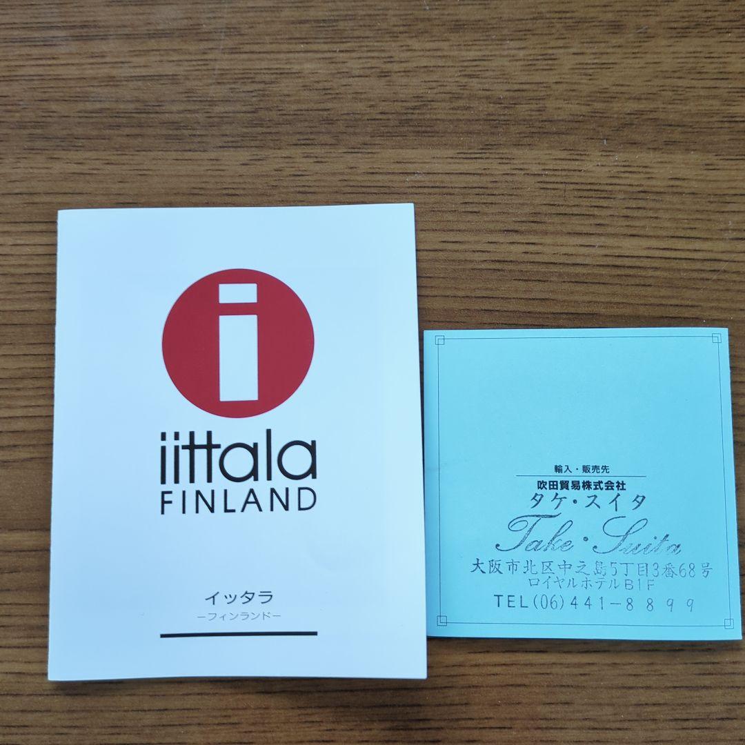 イッタラ　フローラボウル190