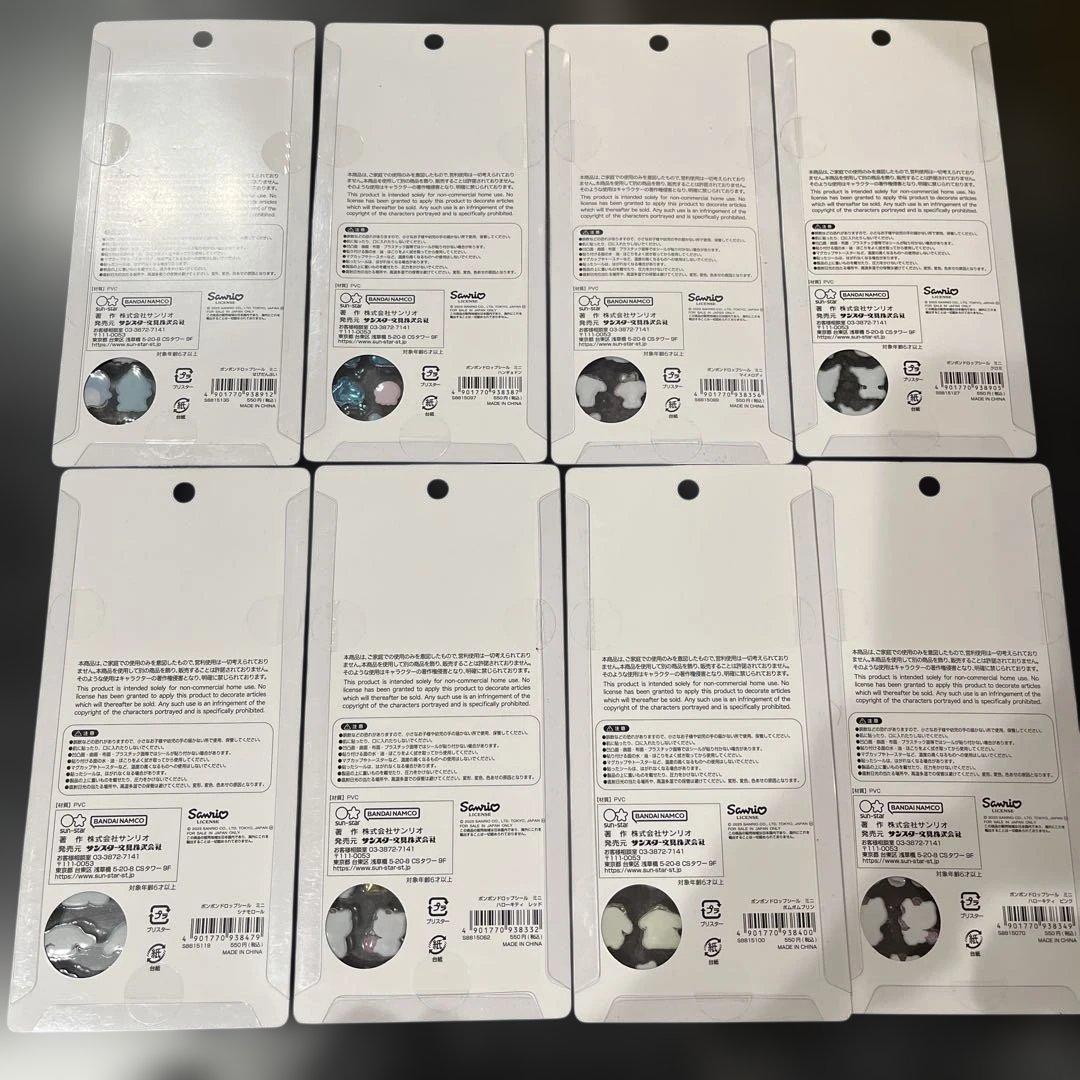 サンリオ♡ボンボンドロップミニ8枚