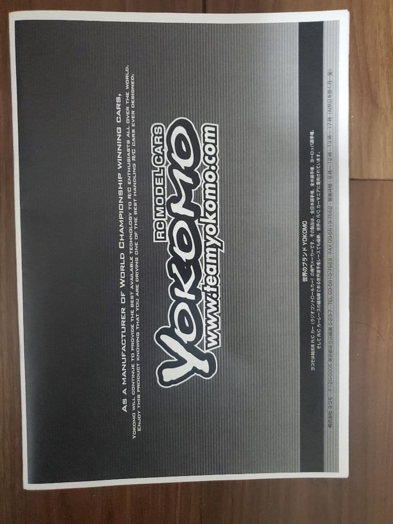 即ドリ　ヨコモドリフトパッケージ86トレノ