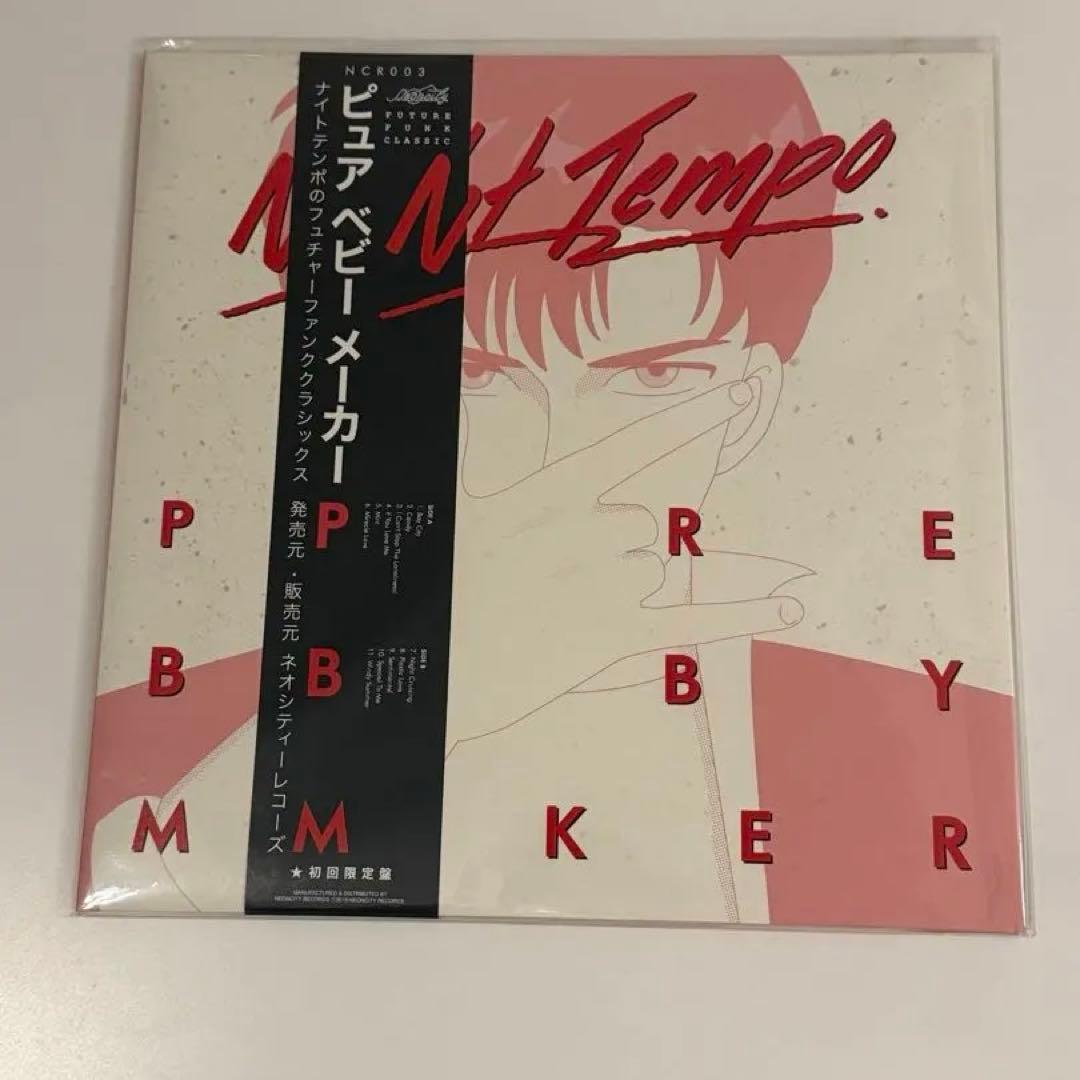 【レア品】Night Tempo ピュア ベビー メーカー