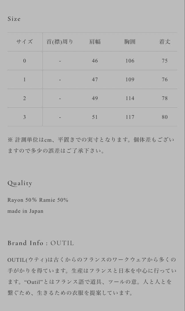 （完売品）OUTIL VESTE ANTIBES GREEN