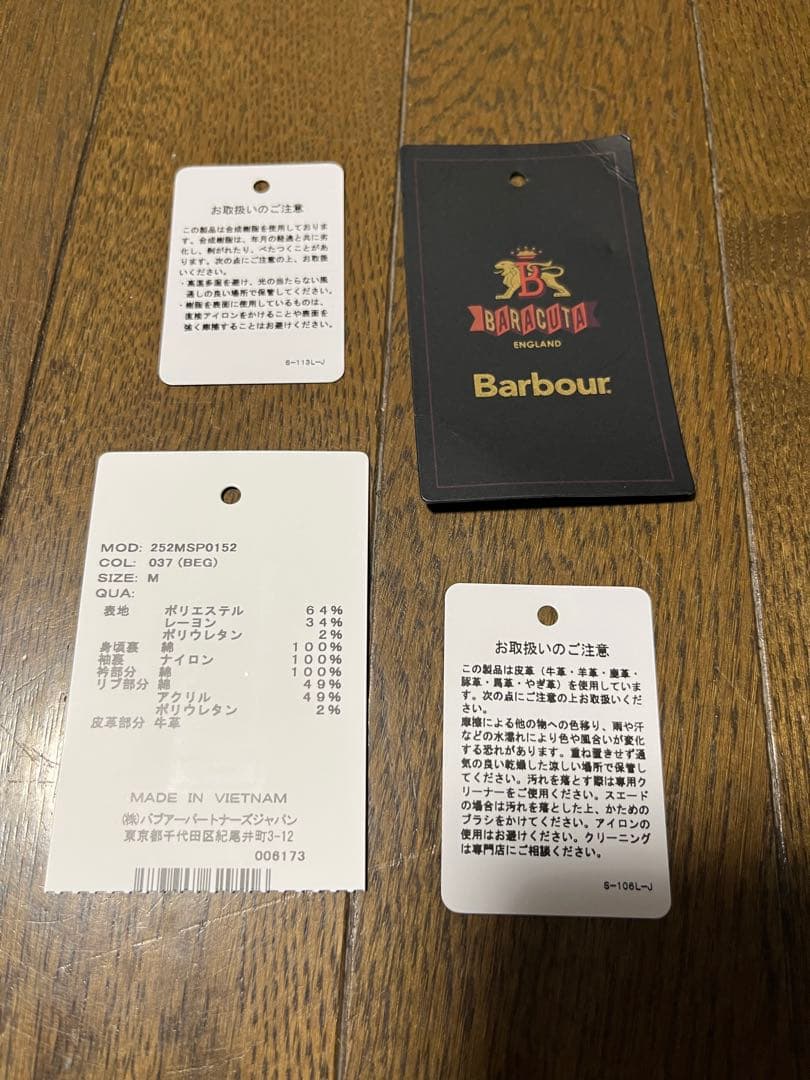 Barbour × BARACUTA Portonシャワープルーフ ブルゾンG9