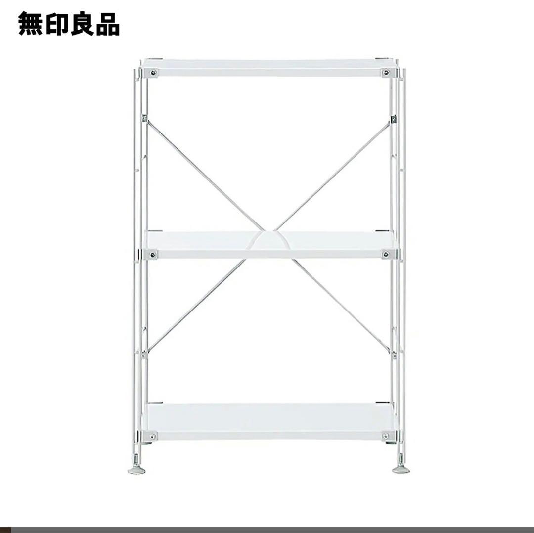 無印良品 ライトグレー スチールユニットシェルフ