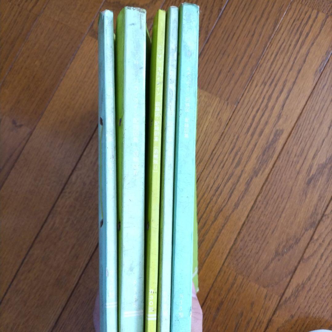 日産スカイライン R30型 配線図集 5冊