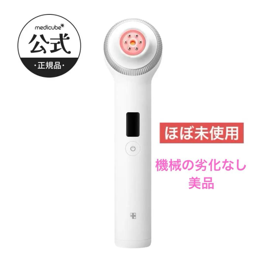 ほぼ未使用　メディキューブ　AGE-R ウルトラチューン40.68