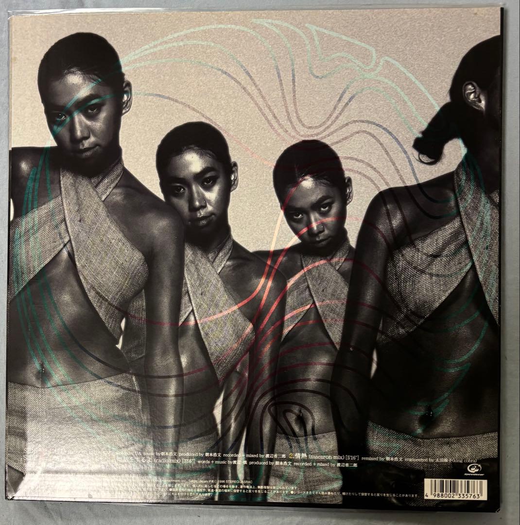 UA 情熱 朝本浩文