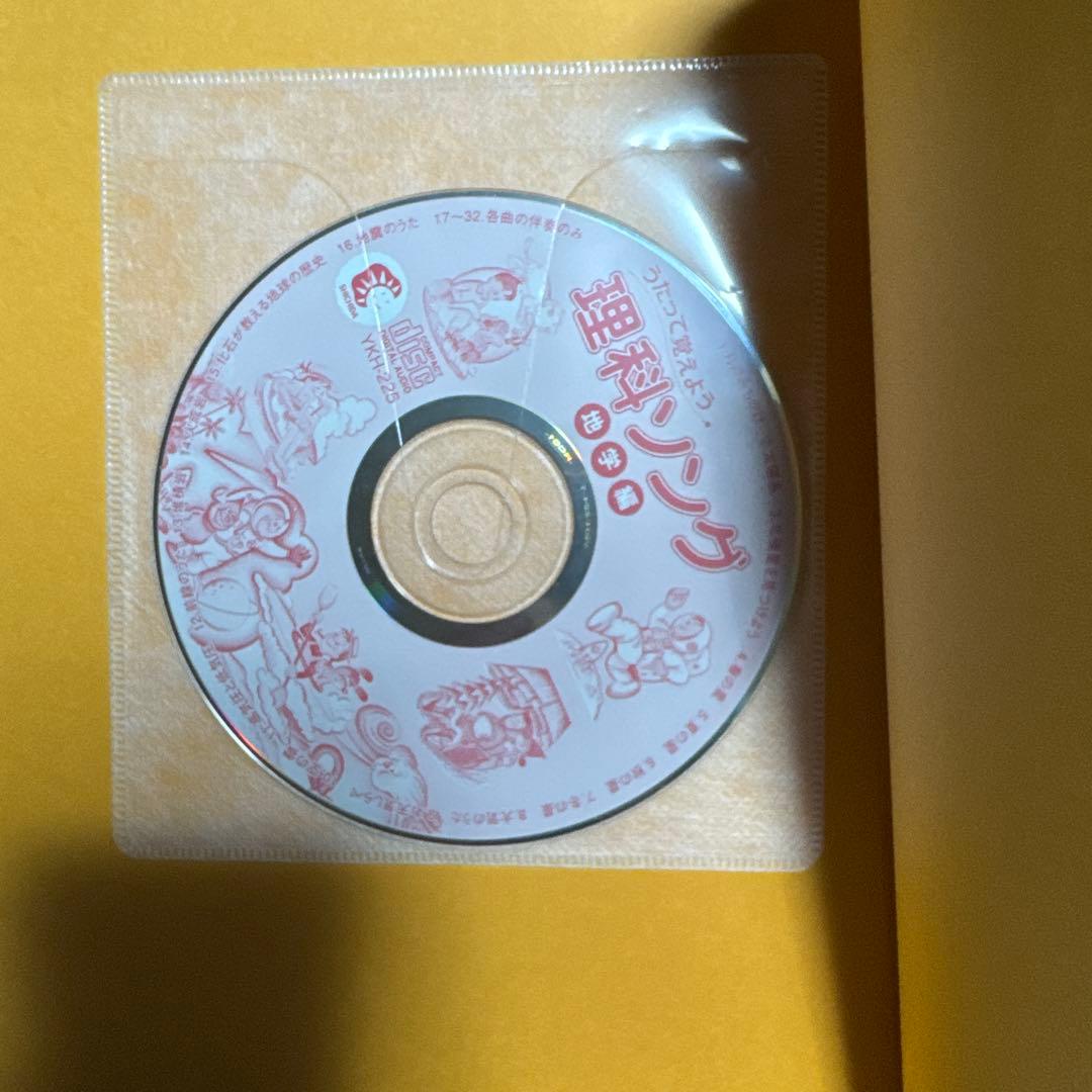 しちだ　社会科ソング 日本地理・世界地理 、理科ソング生物・物理化学・地学5冊