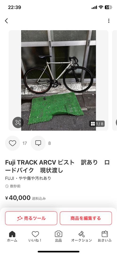 ハンバート様　引き取り