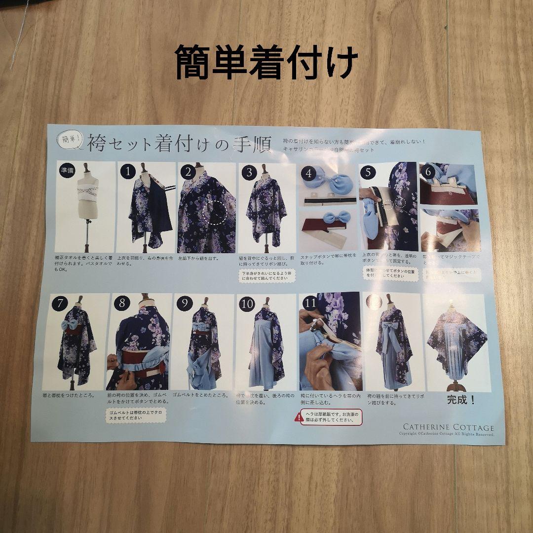 卒業式 袴 キャサリンコテージ 小学生 160cm