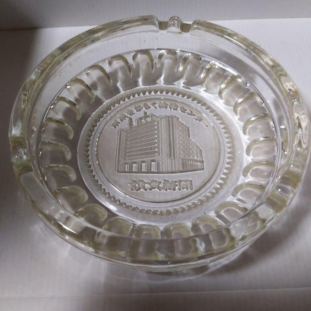 読売新聞ガラス製円形灰皿