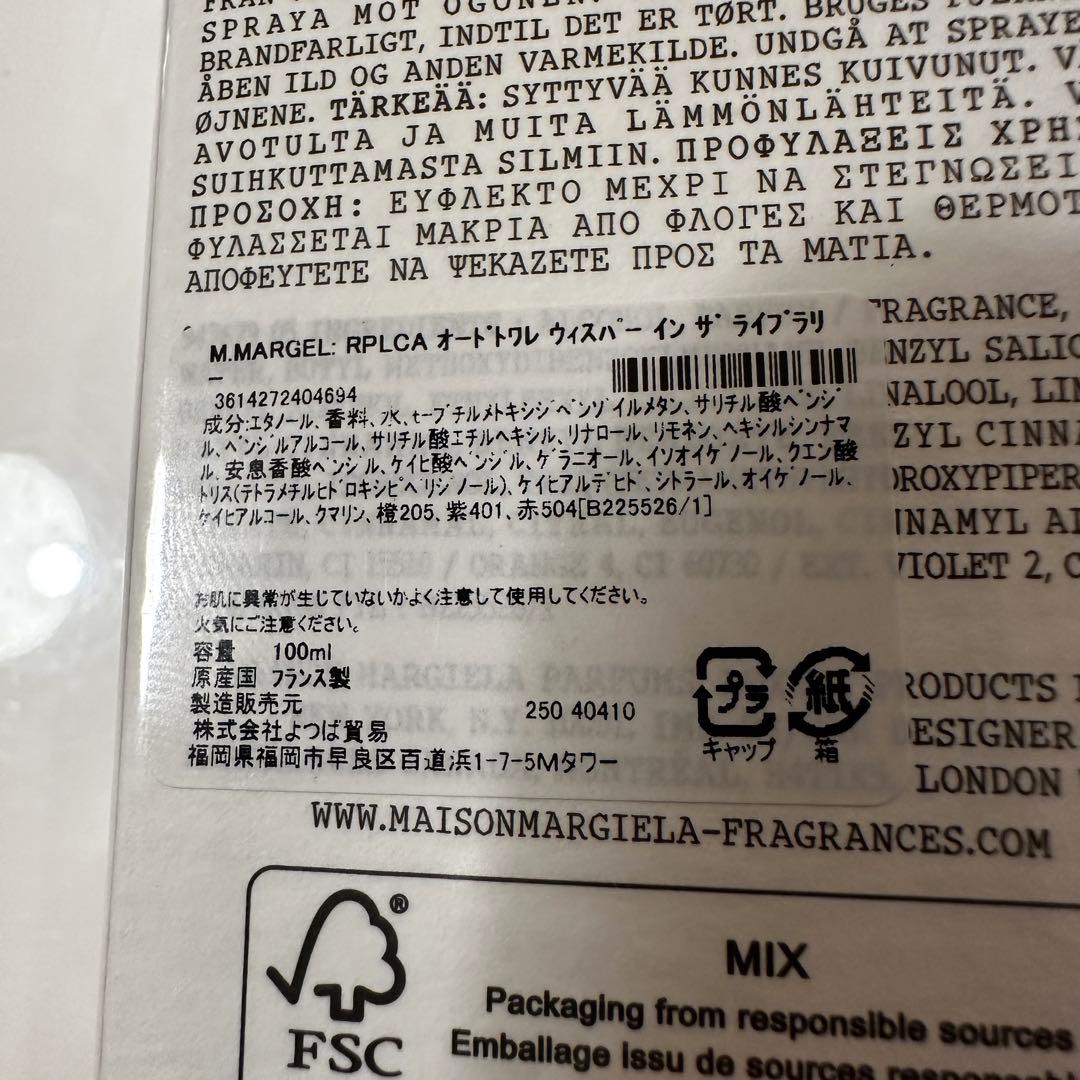 希少レア メゾン マルジェラ レプリカ ウィスパー インザライブラリー