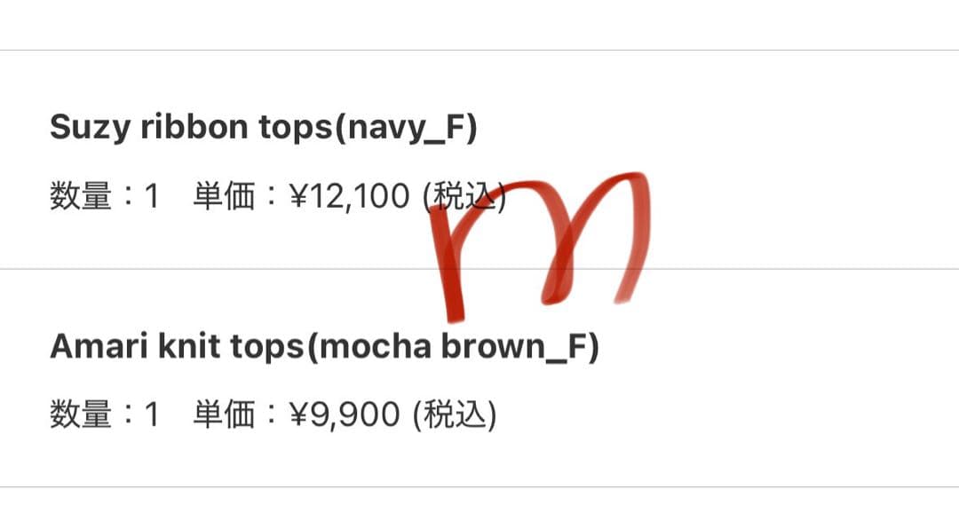 トップス andmary Suzy ribbon tops