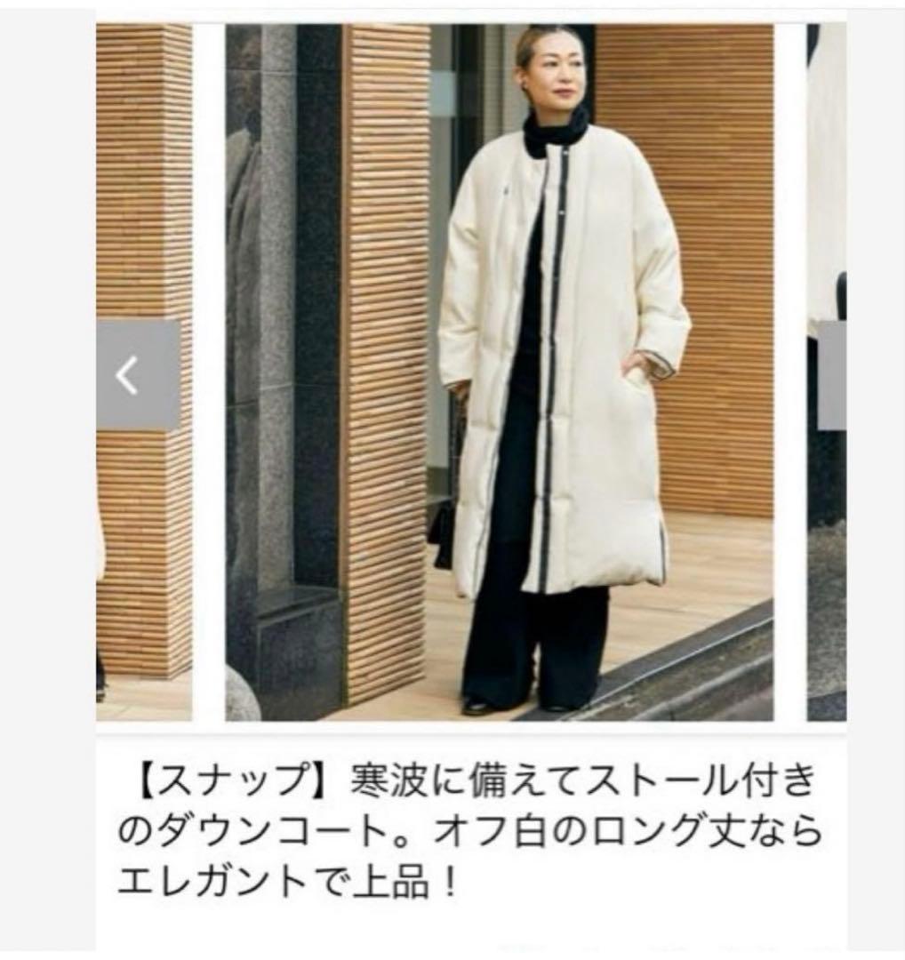☆HOUSE OF LOTUS ☆ストール付ダウンコート☆オフホワイト☆☆