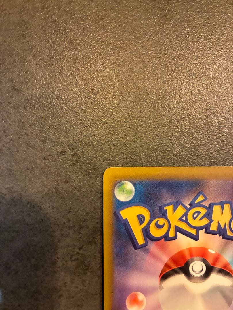 【代ゼミ卒さま専用】ポケモンカード　メガゲンガーex sar メガドリームex