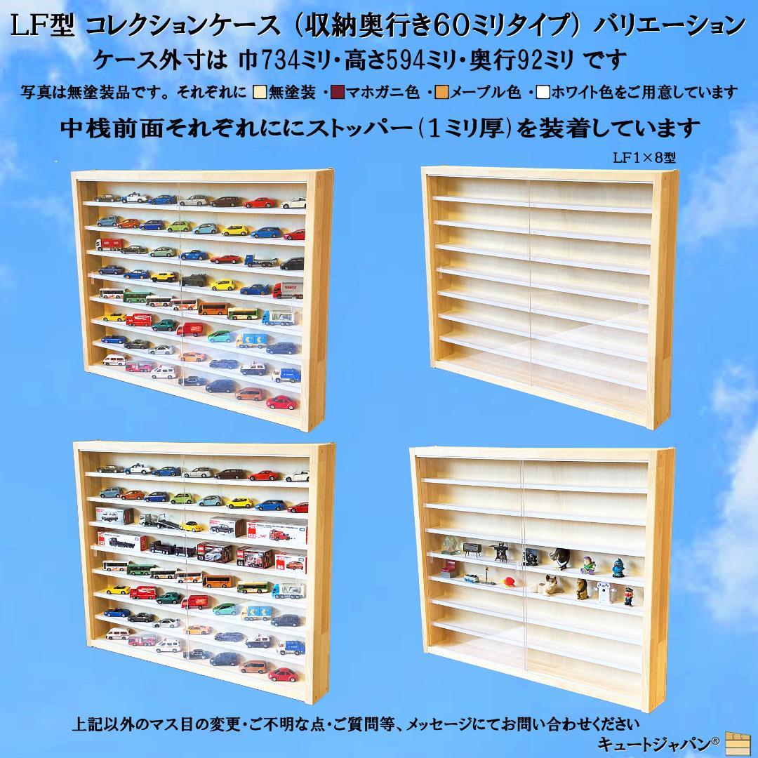 ヨーヨー 収納ケース ディスプレイ アクリル障子付 メープル色塗装 日本製