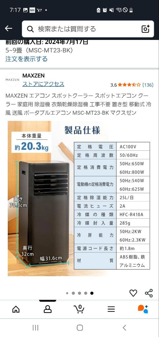 スポットクーラー 　黒