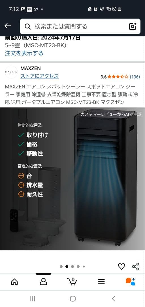 スポットクーラー 　黒